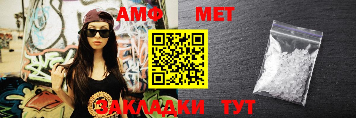 Красноуфимск  Amphetamine  Вход с VPN  АМФ 98% 