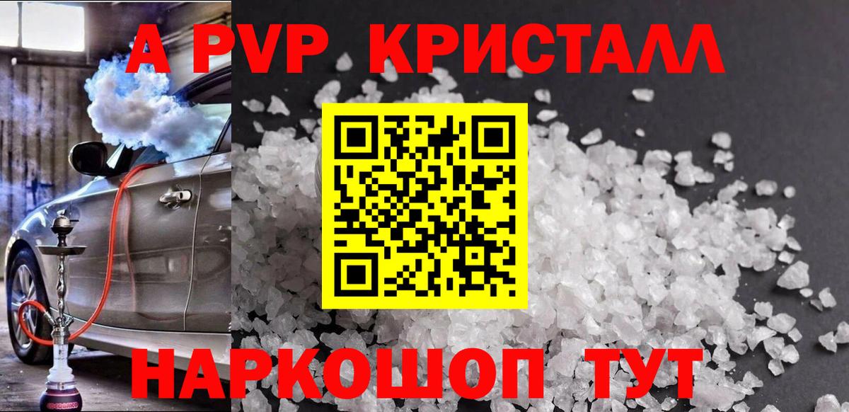Alfa_PVP Соль Красноуфимск