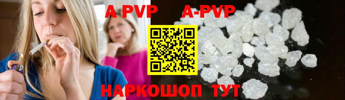 A-PVP мука  APVP VHQ  Красноуфимск  цены наркотик  A-PVP мука  Вход с VPN 
