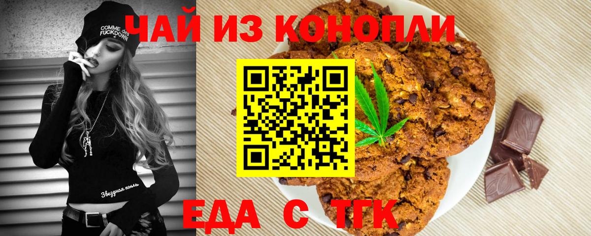 Красноуфимск  Canna-Cookies конопля  Вход с VPN 