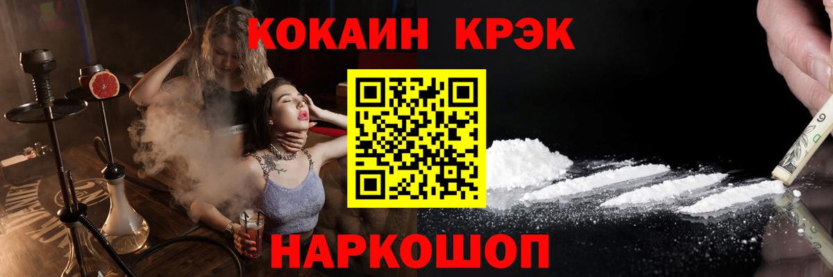 Кокаин 98%  Вход с VPN  Кокаин VHQ  Красноуфимск 