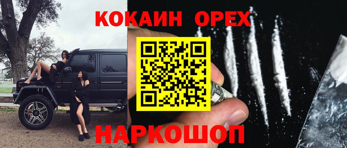 COCAIN 98% Красноуфимск