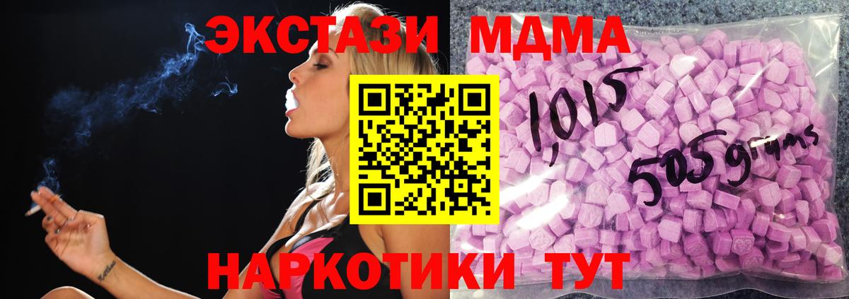 Ecstasy 99%  Вход с VPN  ЭКСТАЗИ  Ecstasy диски  Красноуфимск 