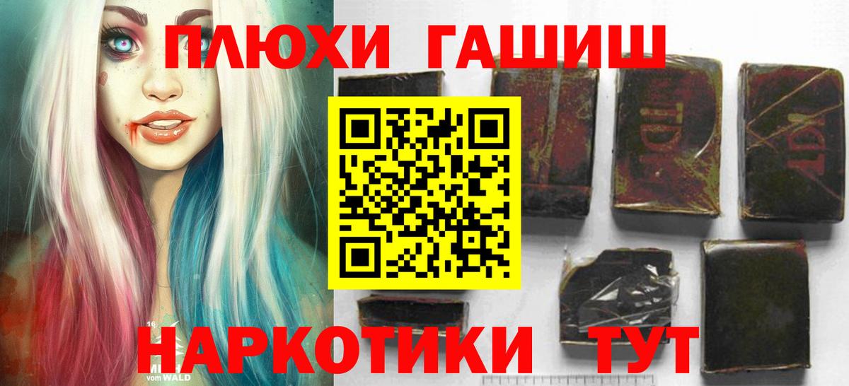 Красноуфимск  ГАШ  Вход с VPN  ГАШИШ гашик  ГАШИШ гарик 