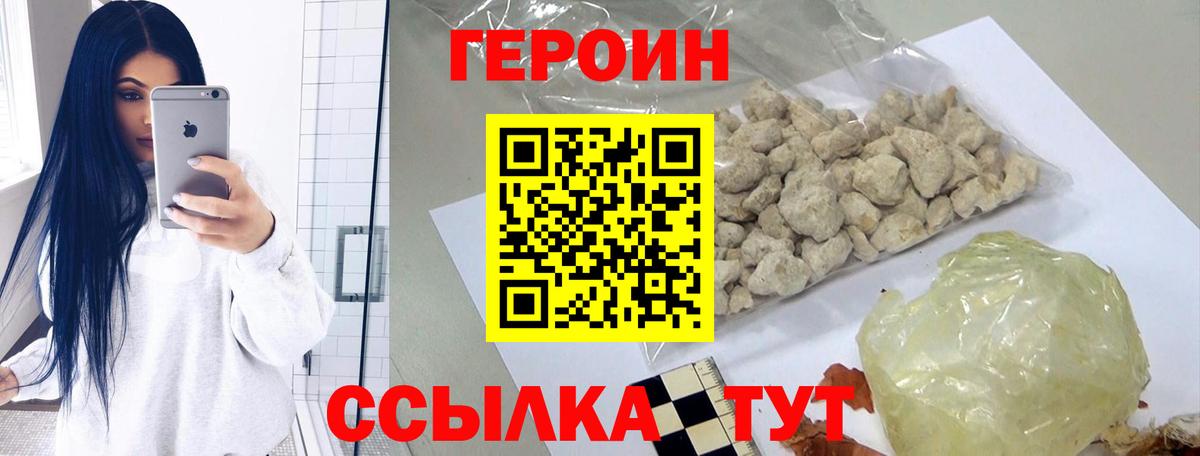 Красноуфимск  Героин афганец  ГЕРОИН  Вход с VPN 