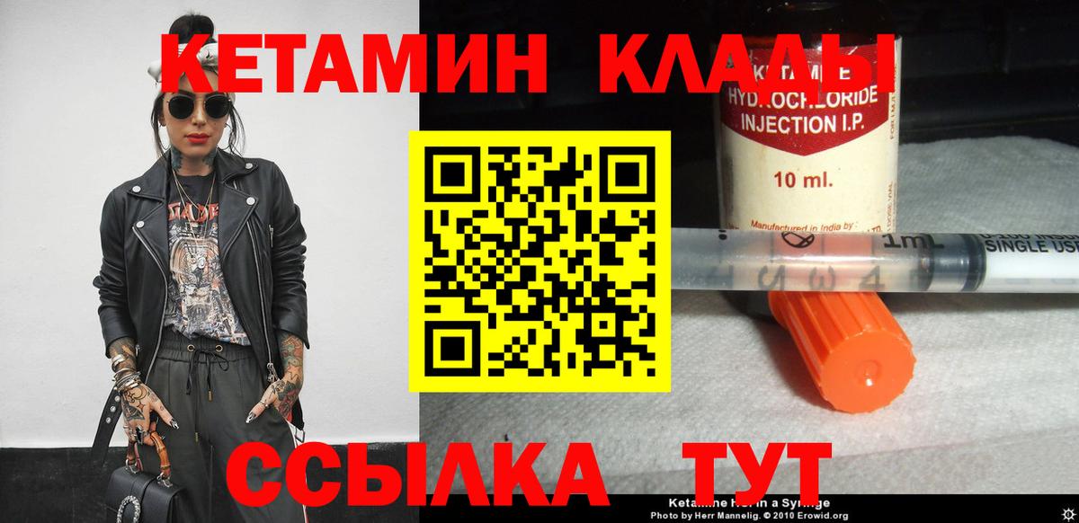 КЕТАМИН ketamine Красноуфимск