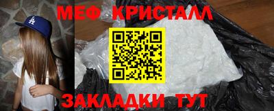 метамфетамин Шебекино