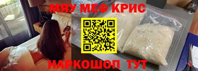 меф VHQ Будённовск