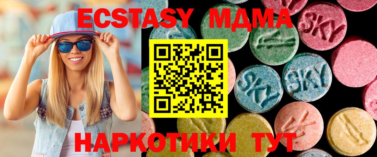 МДМА  MDMA VHQ  Вход с VPN  МДМА молли  Красноуфимск 