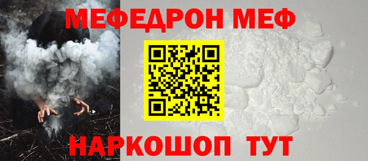 МЕФ мука Красноуфимск