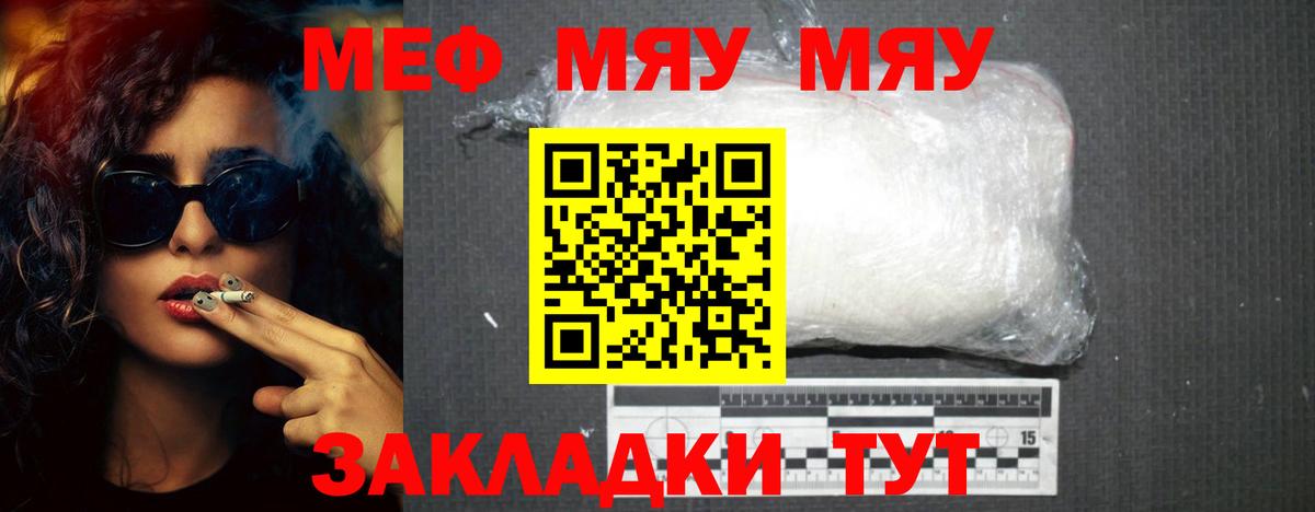 Мефедрон  Меф mephedrone  Меф  Вход с VPN  Красноуфимск  Меф мяу мяу 