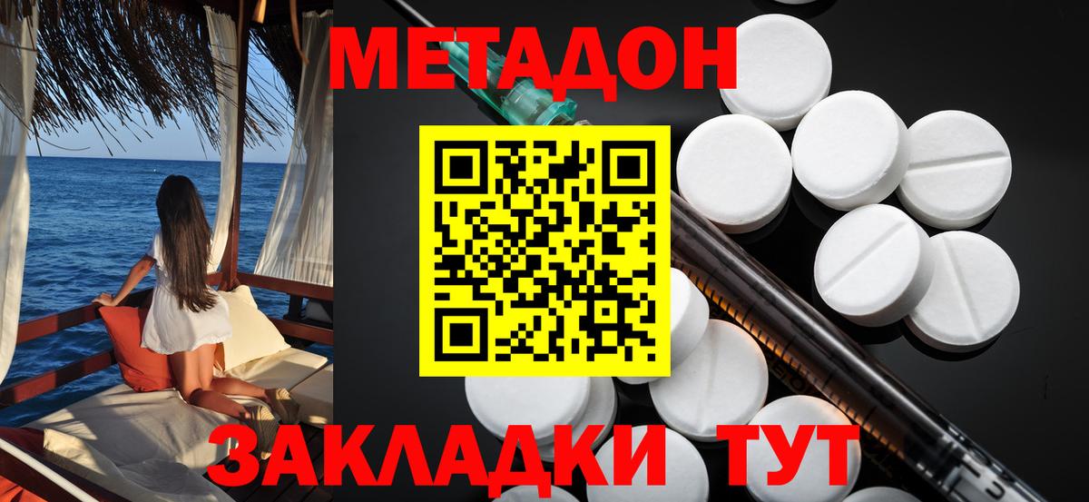 МЕТАДОН белоснежный Красноуфимск