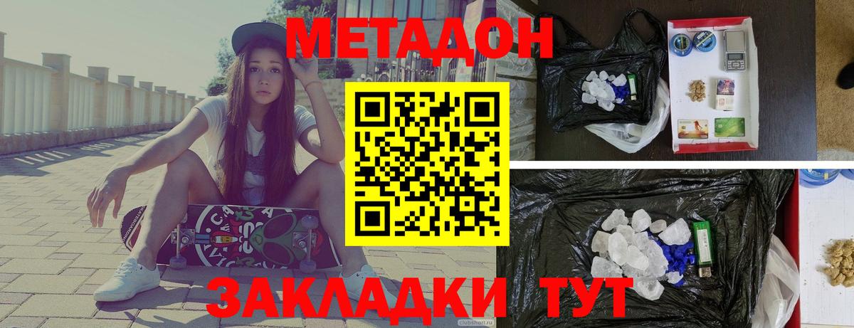 Красноуфимск  блэк спрут ТОР  МЕТАДОН methadone  Вход с VPN  МЕТАДОН белоснежный 
