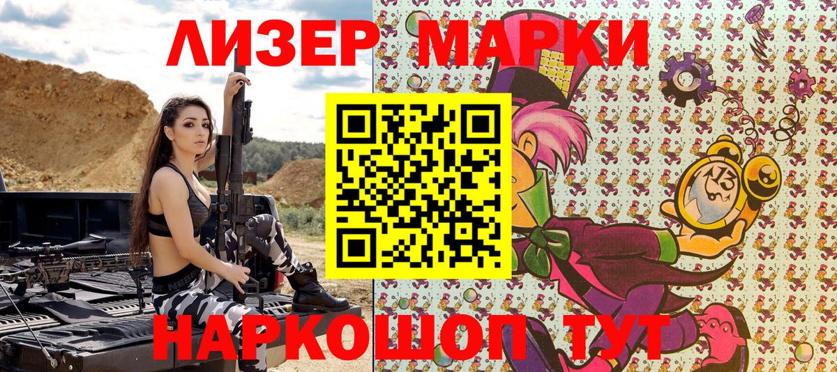 Марки NBOMe 1500мкг Красноуфимск