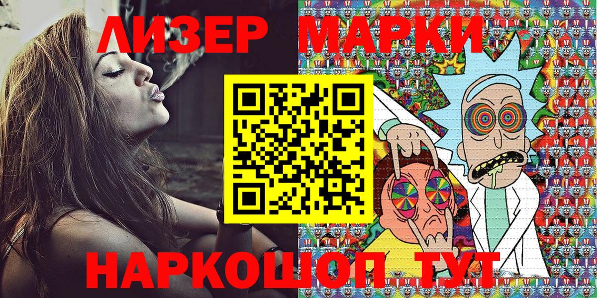 Наркотические марки 1,8мг  Вход с VPN  Красноуфимск 