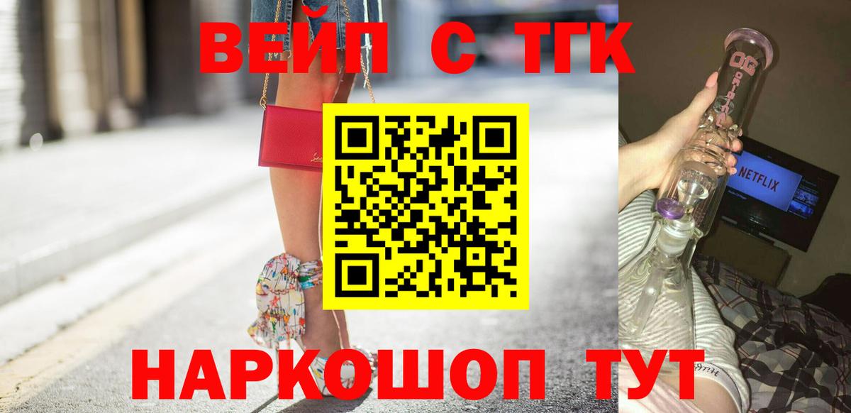 ТГК гашишное масло Красноуфимск