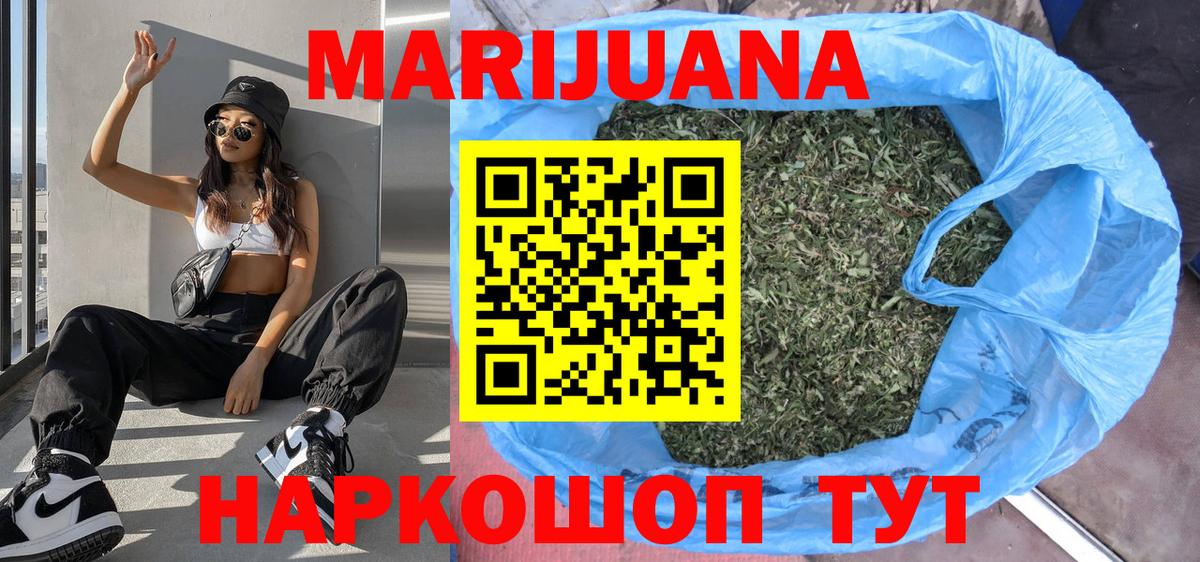 Шишки марихуана AK-47  Каннабис LSD WEED  Марихуана Ganja  Вход с VPN  Красноуфимск 